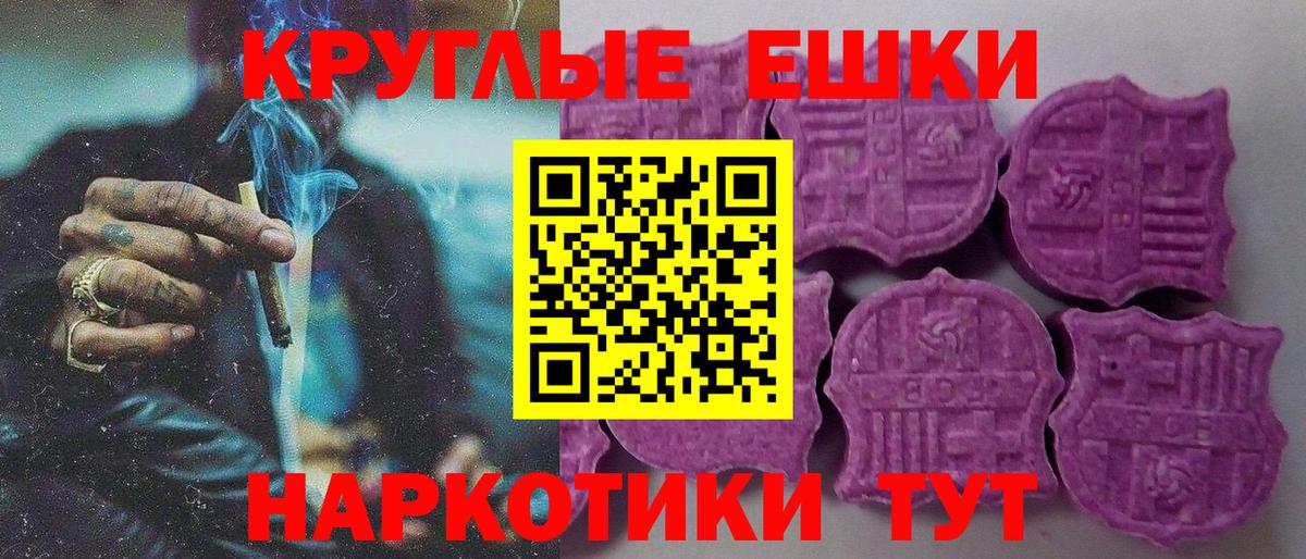 Экстази 280мг  Вход с VPN  Ecstasy TESLA  Шелехов 