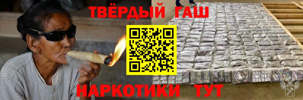 ГАШИШ hashish Шелехов