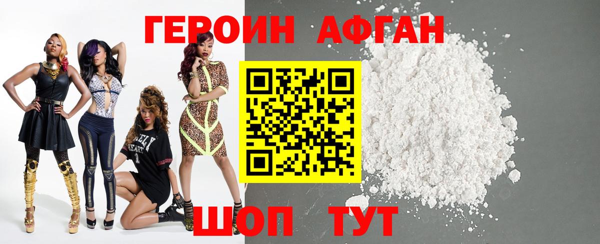 Шелехов  ГЕРОИН гречка  Вход с VPN 