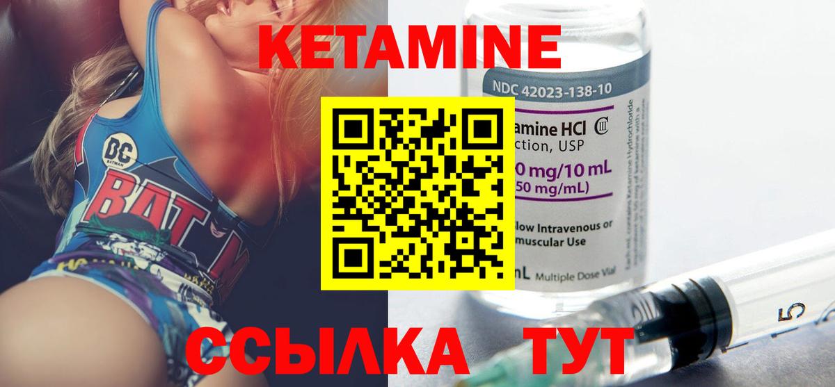 Шелехов  КЕТАМИН VHQ  КЕТАМИН VHQ  Вход с VPN 