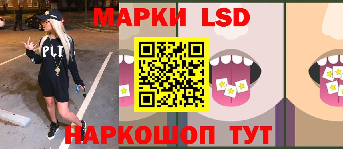ЛСД экстази ecstasy  LSD-25 экстази кислота  LSD-25 экстази  Шелехов  Вход с VPN 