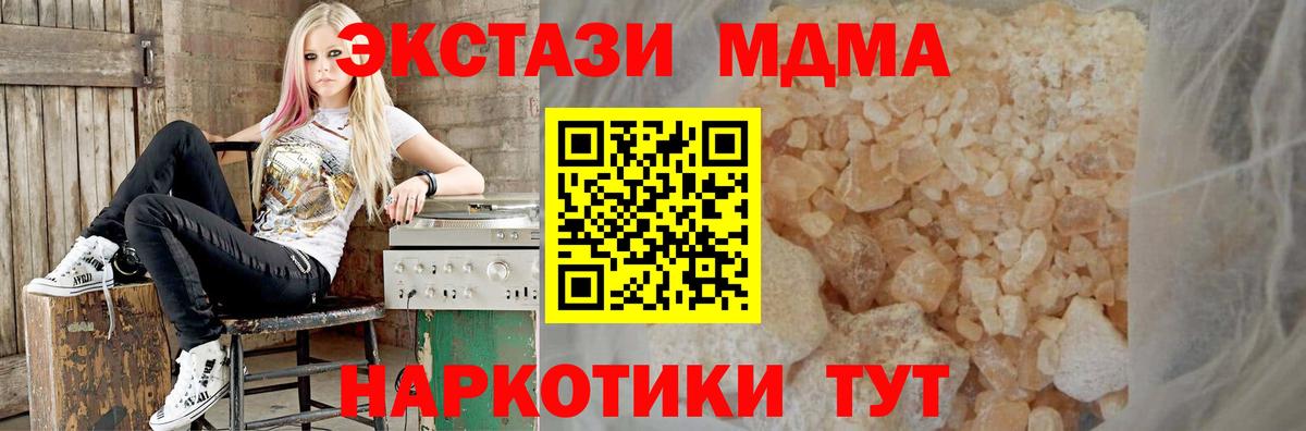 Шелехов  MDMA VHQ  Вход с VPN  MDMA crystal 
