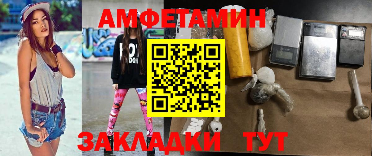 Первитин Декстрометамфетамин 99.9%  Вход с VPN  МЕТАМФЕТАМИН  Шелехов 