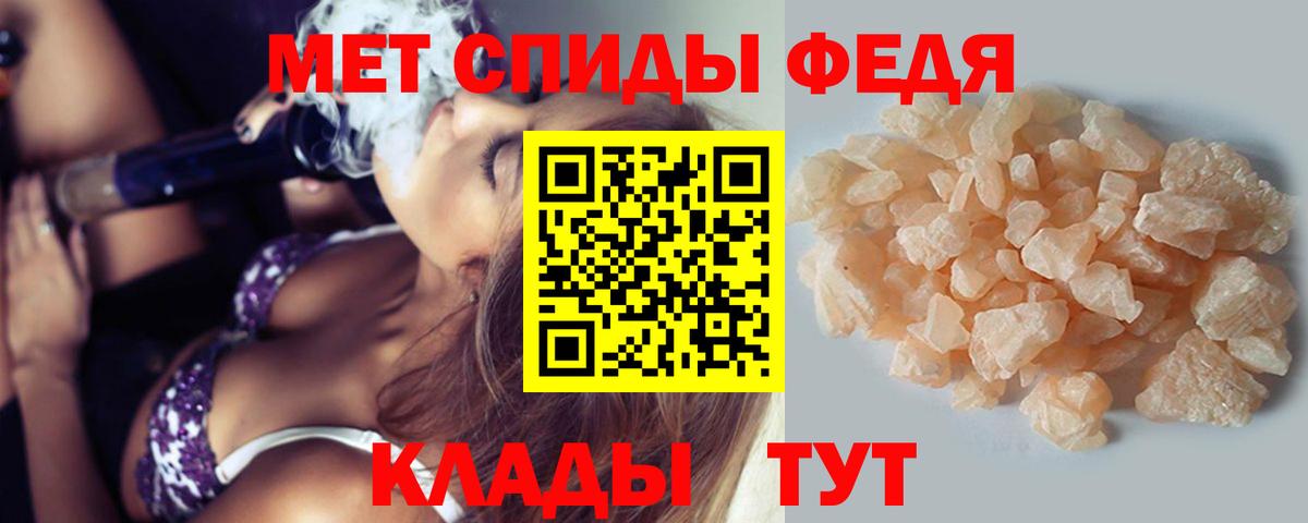 Метамфетамин пудра Шелехов