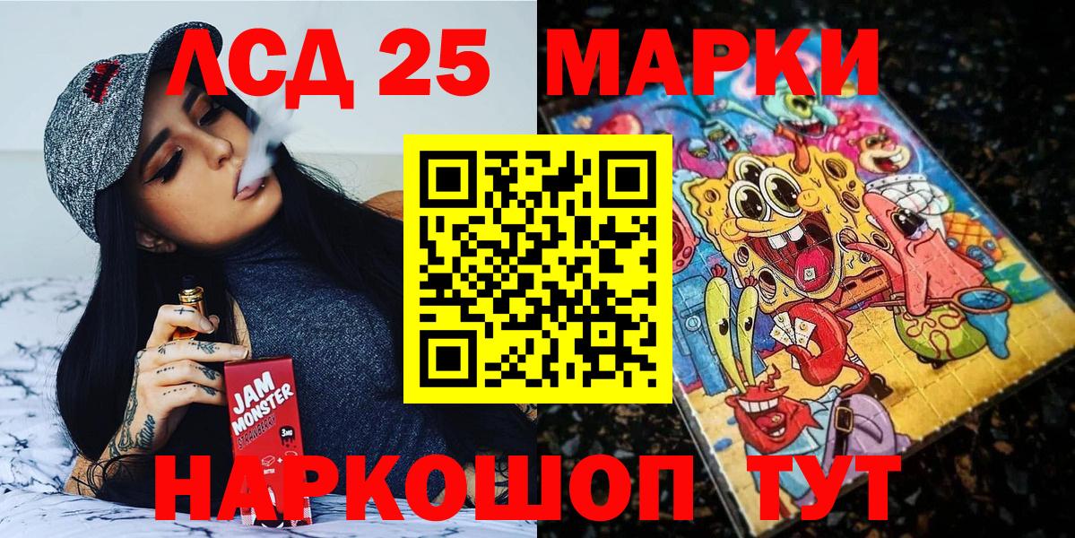 Марки N-bome 1,8мг Шелехов