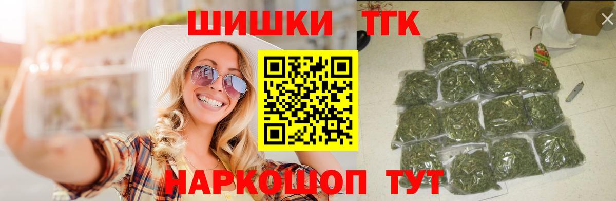 Шишки марихуана VHQ  Бошки Шишки гибрид  Шелехов  Вход с VPN  Шишки марихуана гибрид 