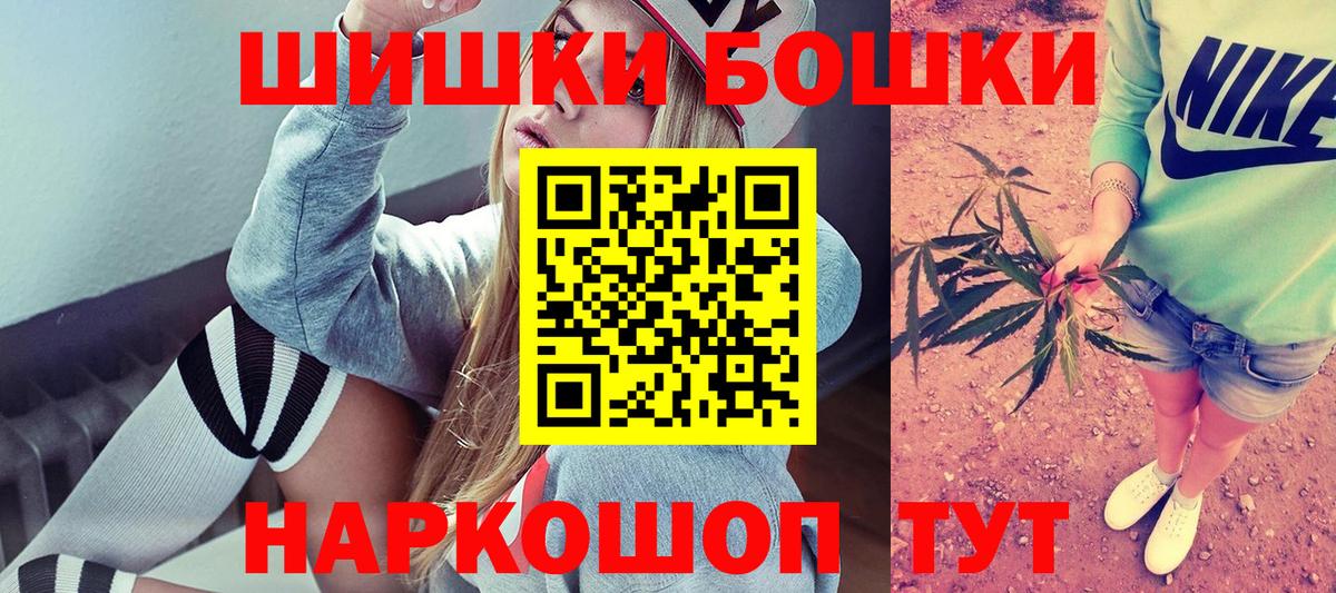 Марихуана Ganja Шелехов